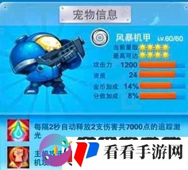 全民飞机大战风暴机甲战如风特点解析