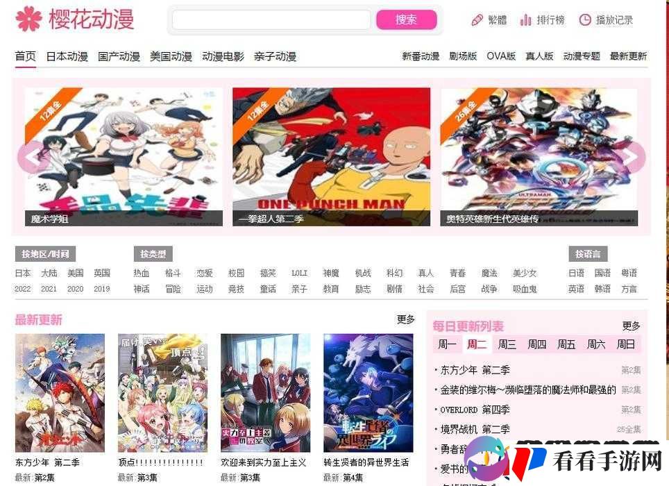 成品短动漫