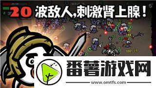 地下城堡2玩法大全——深入解析地下城堡2的游戏机制与策略技巧
