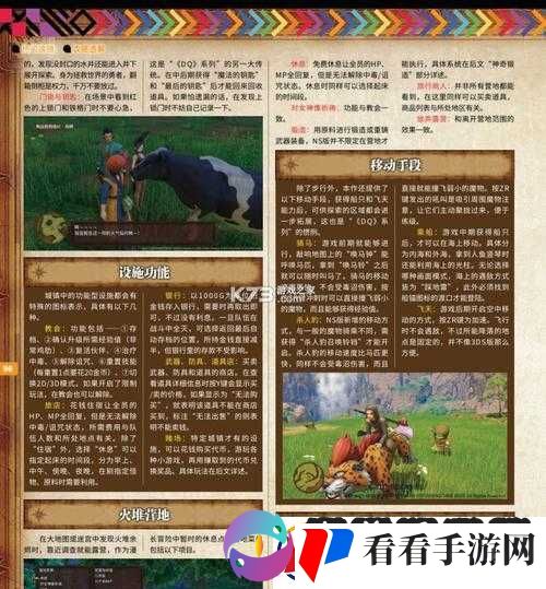 勇者斗恶龙