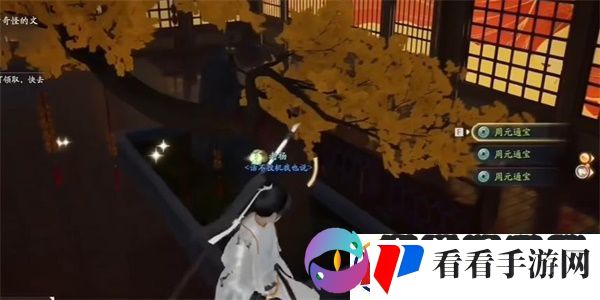 射雕周元通宝怎么收集