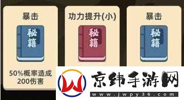 揭秘我功夫特牛