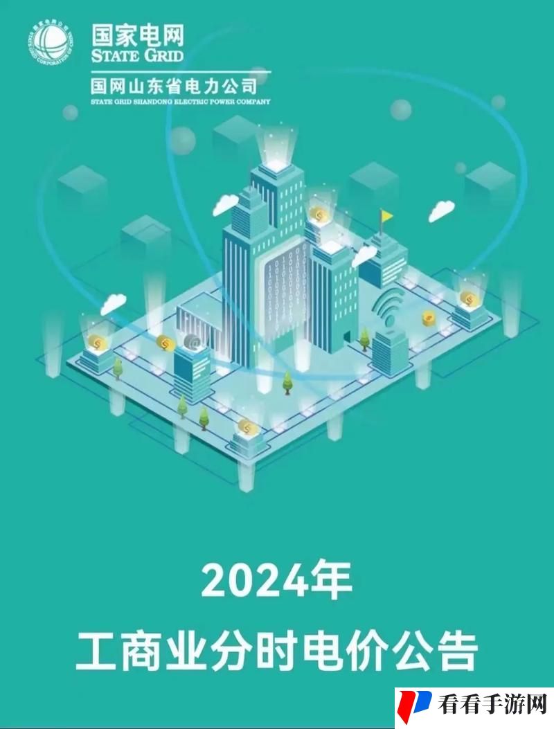 日本免费三色电费2024