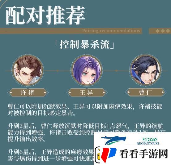 三国云梦录阵容怎么搭配