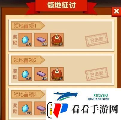 疯狂骑士团领地征讨攻略