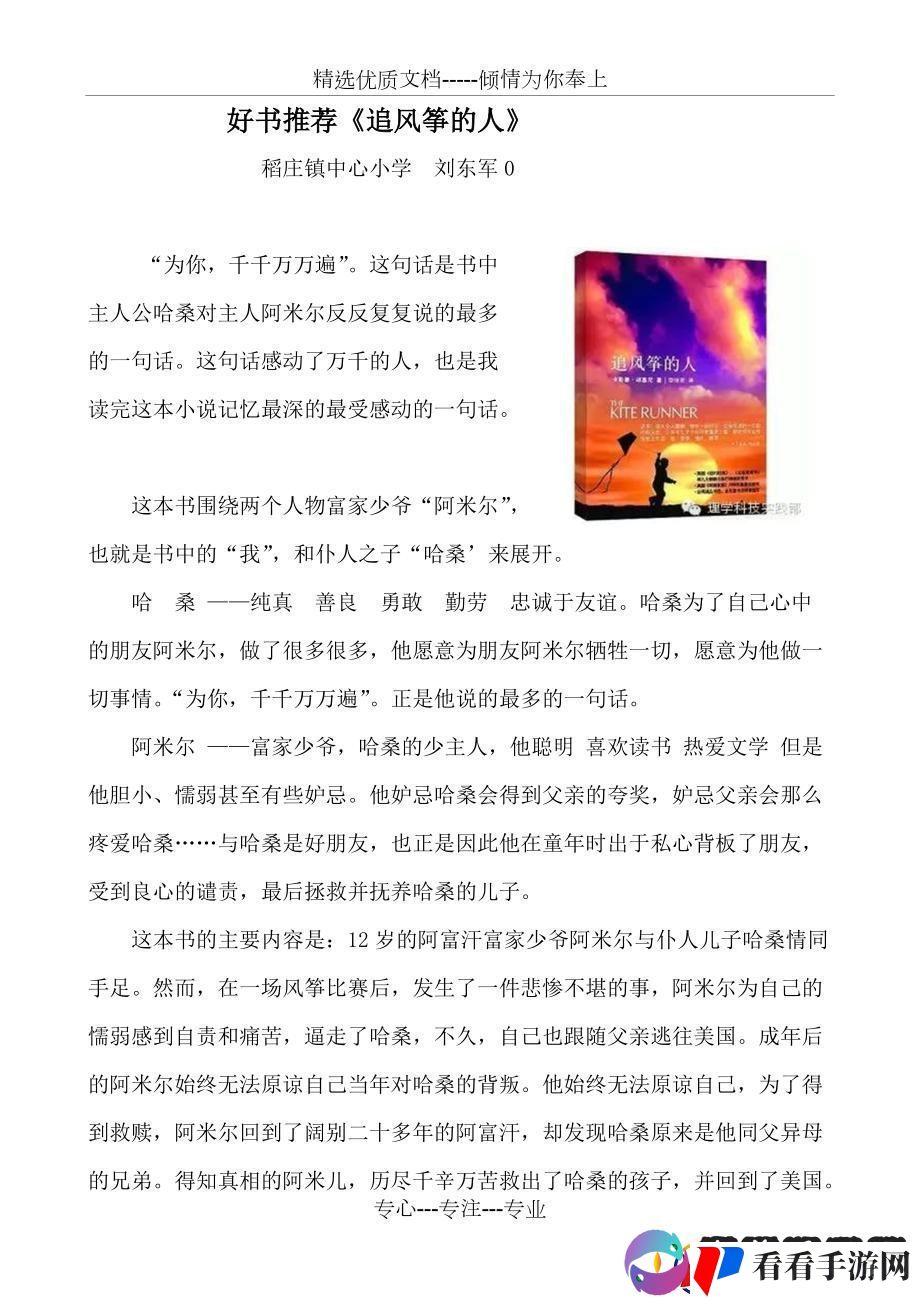 “丰年经”炫彩夺目