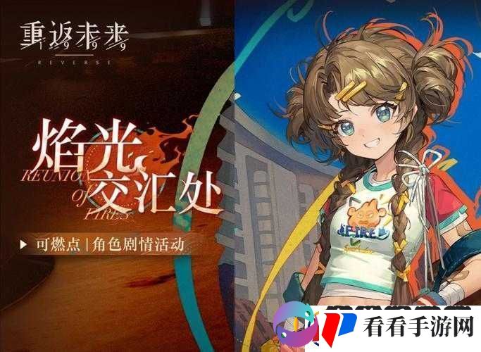 重回光辉岁月