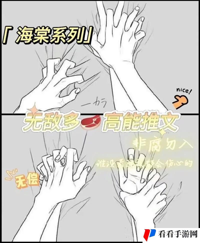 被系统浇灌的日常(双/产)海棠
