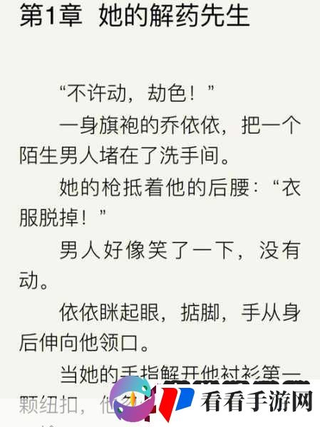撩她上瘾BY黑暗森林
