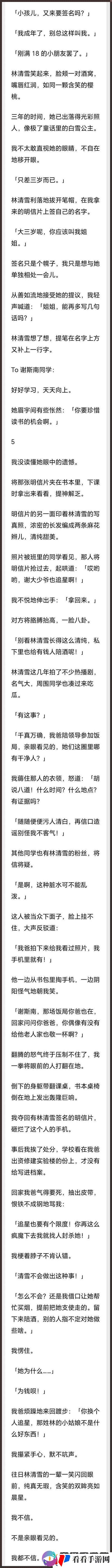 “满月下的商业联姻