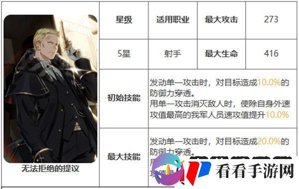 第七史诗神器无法拒绝的提议有什么用