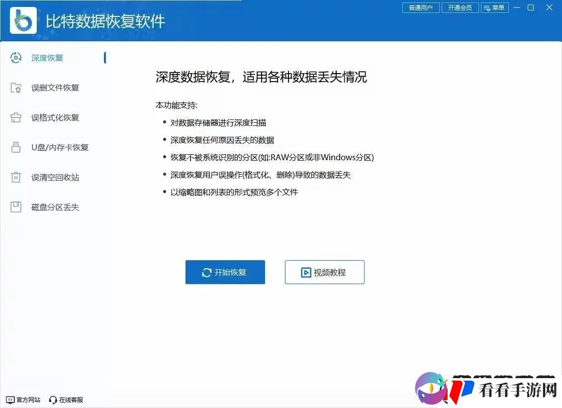 比特舟翻船了