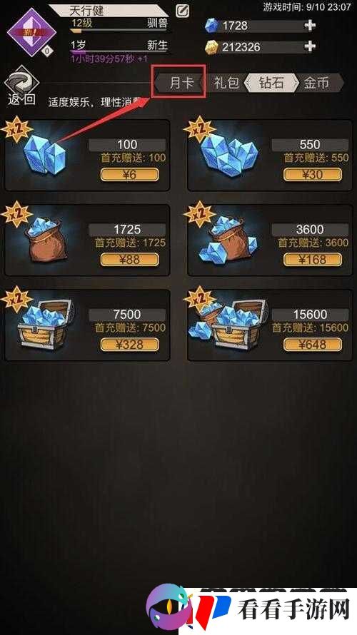 不朽之旅代金券详解