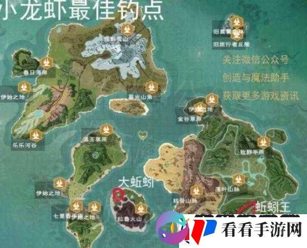 创造与魔法鲍鱼位置