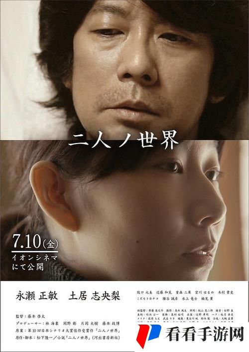 两人世界高清完整版免费观看