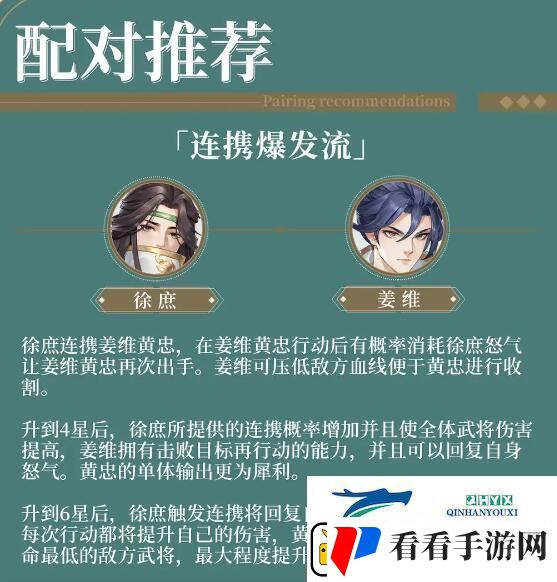 三国云梦录阵容怎么搭配