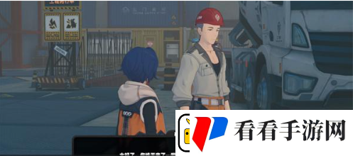 绝区零智能改造任务怎么做