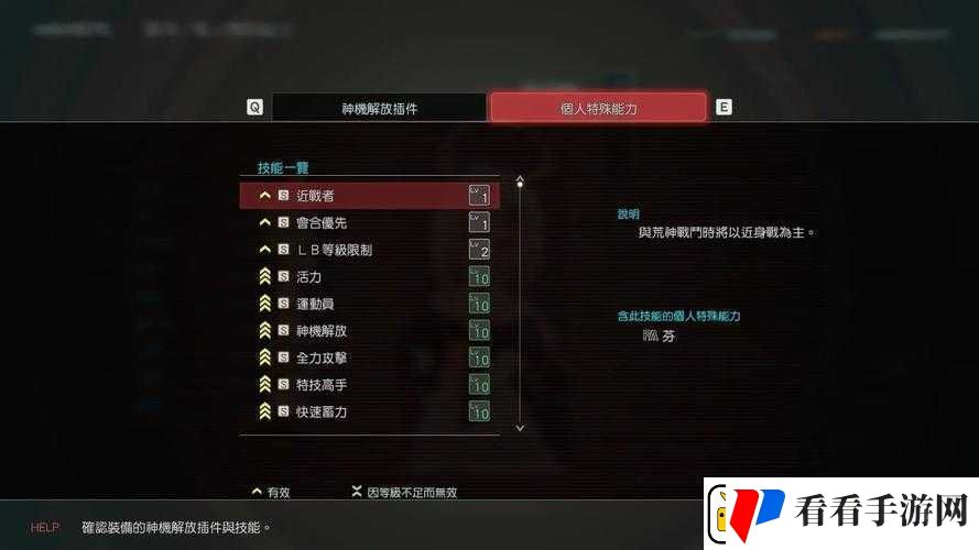 噬神者3强袭讨伐任务攻略