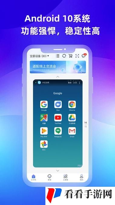 桃心APP