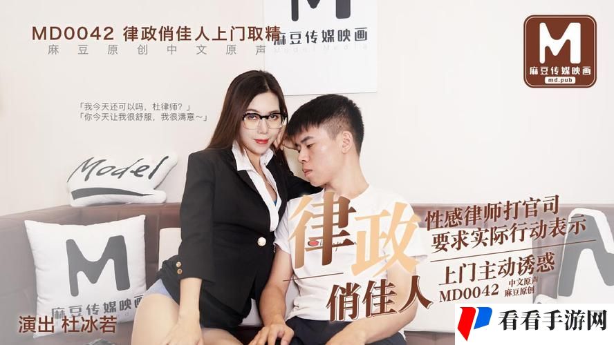 国产做受❌❌❌麻豆