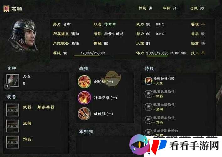 探索三国群英传