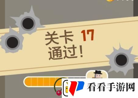 完美刺客第17关通关攻略