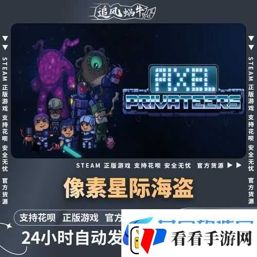 像素星际海盗游戏攻略