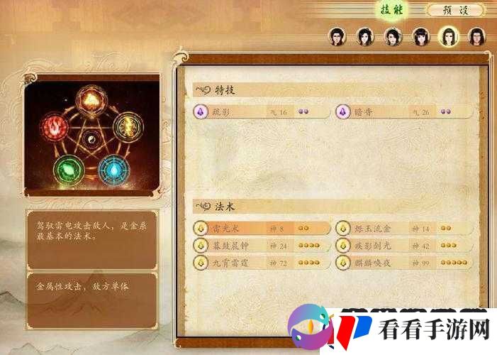 古剑奇谭元宝怪怎么打