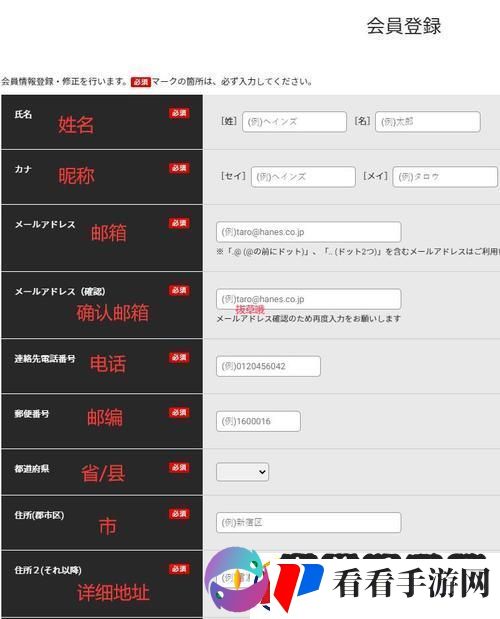 日本官溜进指南