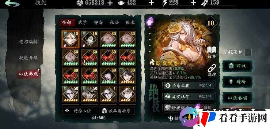 影之刃万魔战令升级攻略