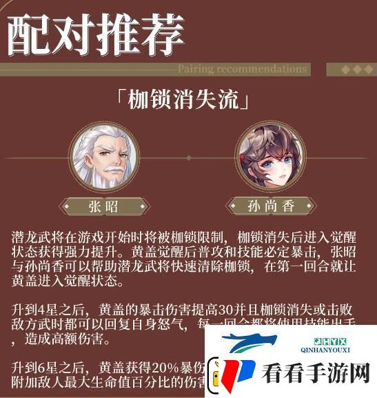 三国云梦录阵容怎么搭配