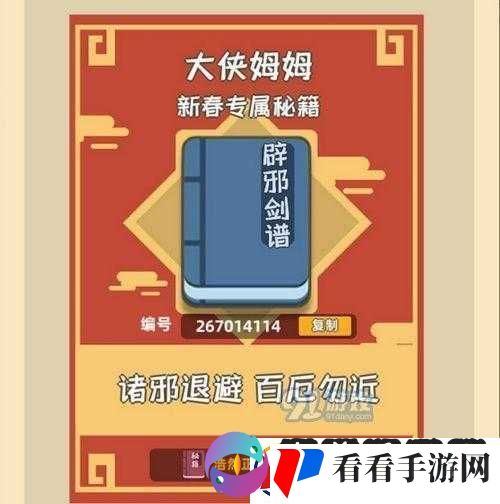 功夫特牛春节秘籍单刷攻略