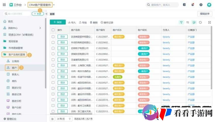 成免费的