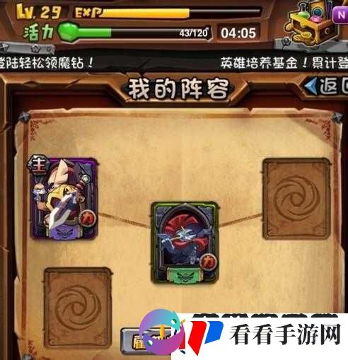 全民英雄小小刷法指南