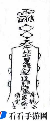 人中北斗流拳的符获取途径详细介绍及方法一览
