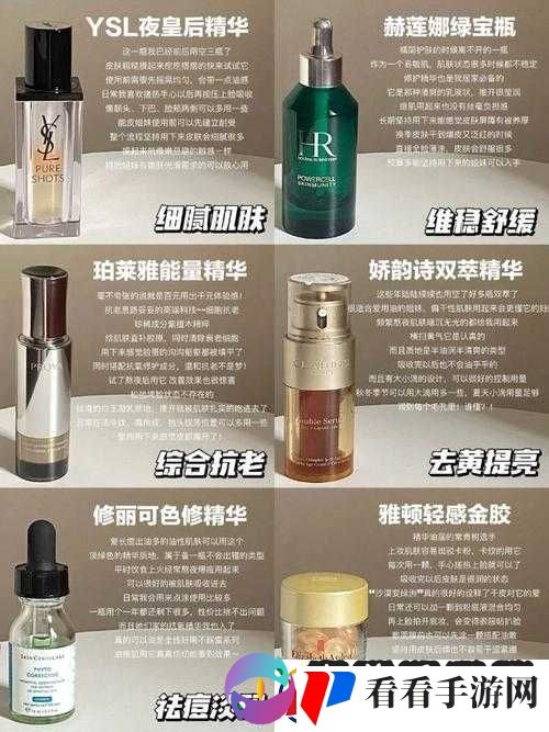 亚洲精华国产精华液的护肤功效