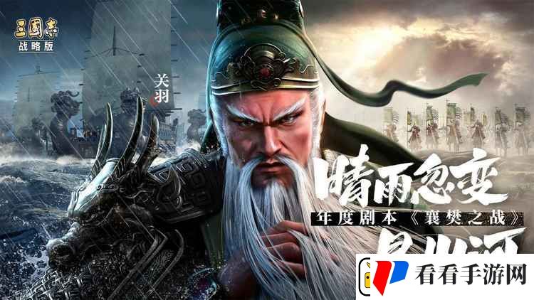 三国志战略版徐晃