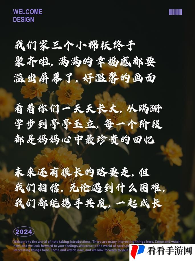 三个女儿一锅烩大团圆