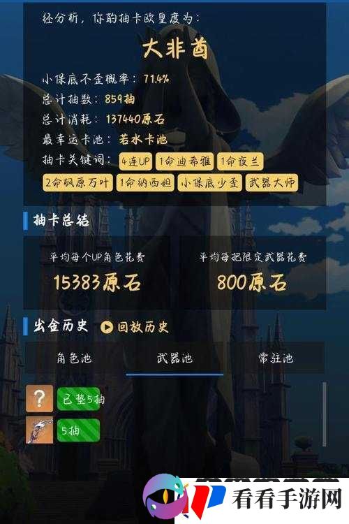 原神