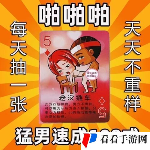 床上打扑克