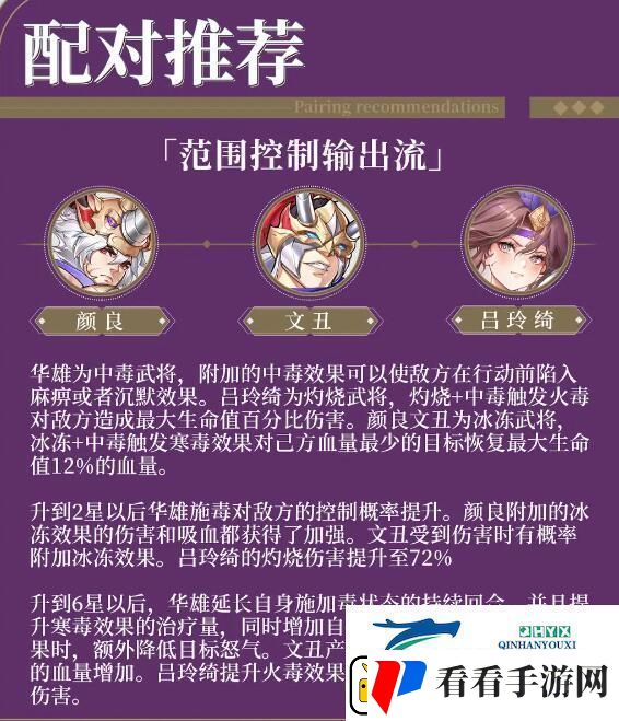 三国云梦录阵容怎么搭配