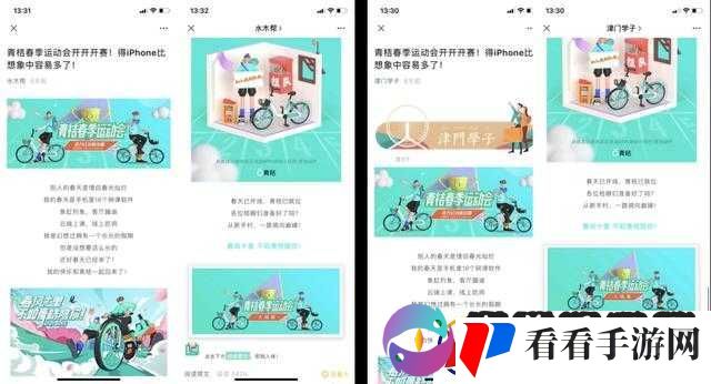如何避免校园运动会中弹窗问题