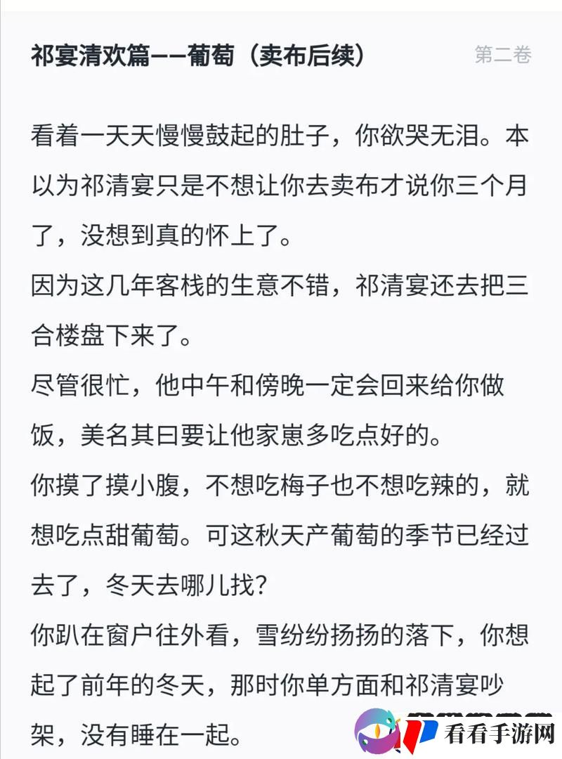 “孕期文”泡沫盛宴界的新星