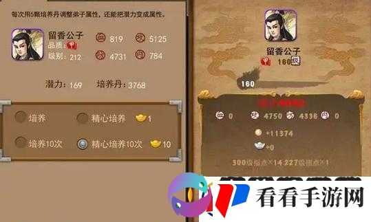 大掌门之路