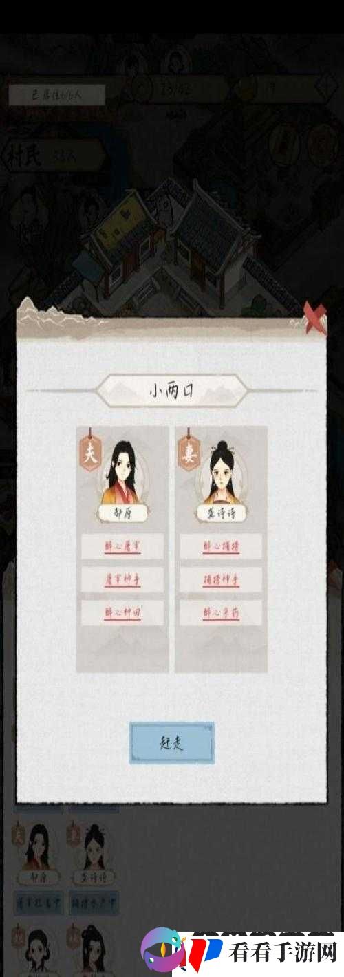 水乡芳华录居民天赋选择指南