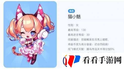 天天酷跑角**小魅左手拿着的是什么