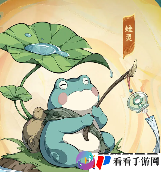封神幻想世界蛙灵怎么打书