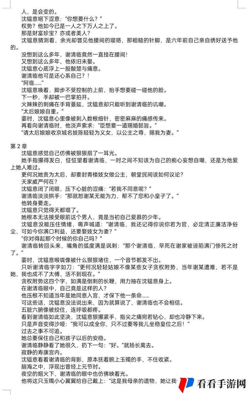 成品网站W灬源码1688小说阅读