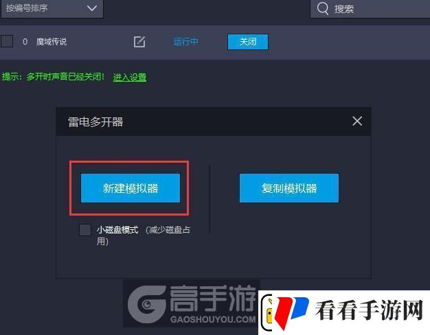 原创魔域传说怎么双开、多开