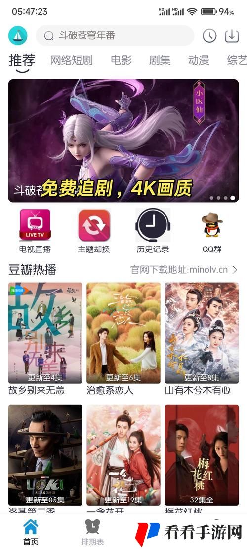 免费站在线观看人数第一集